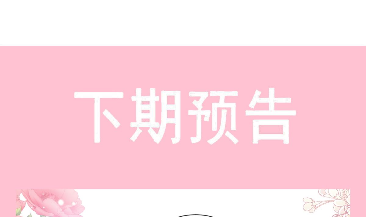 霸道總裁輕點愛 - 第239話 求求你了(3/3) - 2