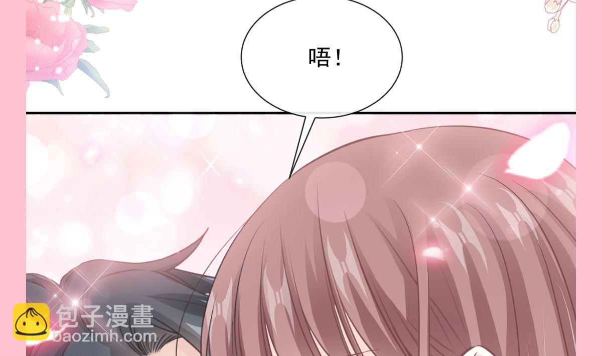 霸道總裁輕點愛 - 第239話 求求你了(3/3) - 3