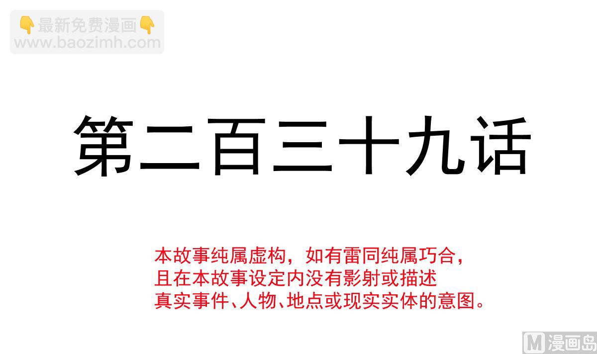 霸道總裁輕點愛 - 第239話 求求你了(1/3) - 4