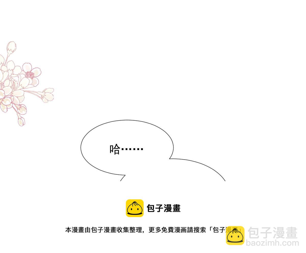 霸道總裁輕點愛 - 第239話 求求你了(1/3) - 5