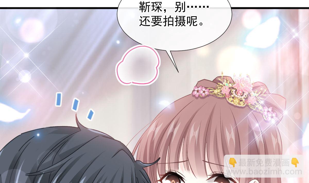 霸道總裁輕點愛 - 第239話 求求你了(1/3) - 6