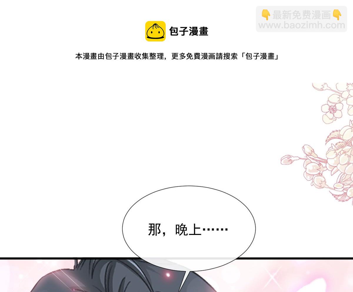 霸道總裁輕點愛 - 第239話 求求你了(1/3) - 1