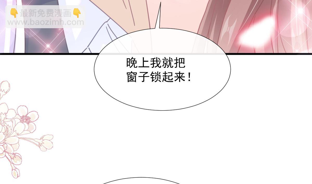 霸道總裁輕點愛 - 第239話 求求你了(1/3) - 4