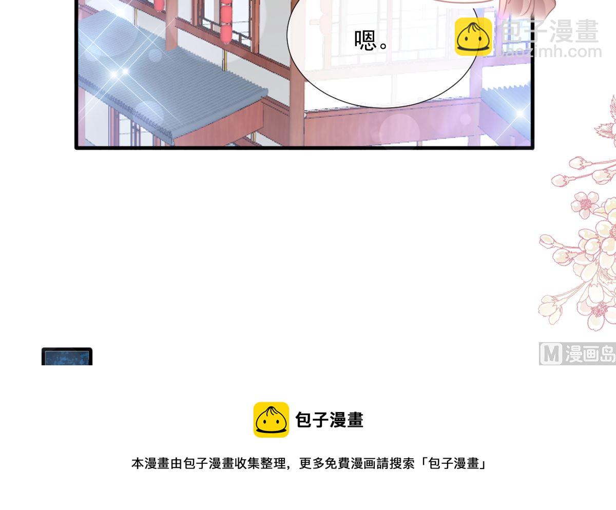 霸道總裁輕點愛 - 第239話 求求你了(1/3) - 1