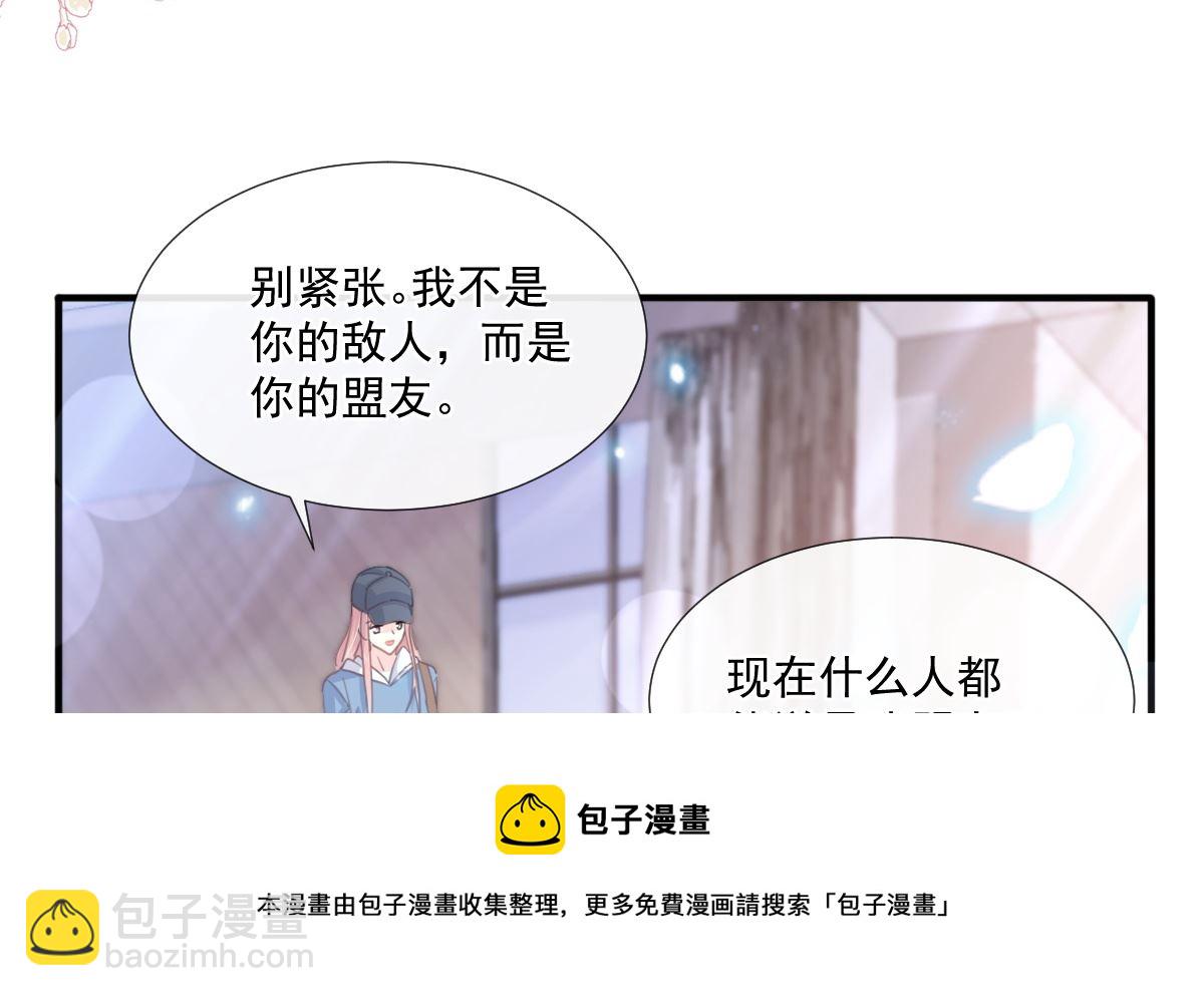 霸道總裁輕點愛 - 第239話 求求你了(1/3) - 5