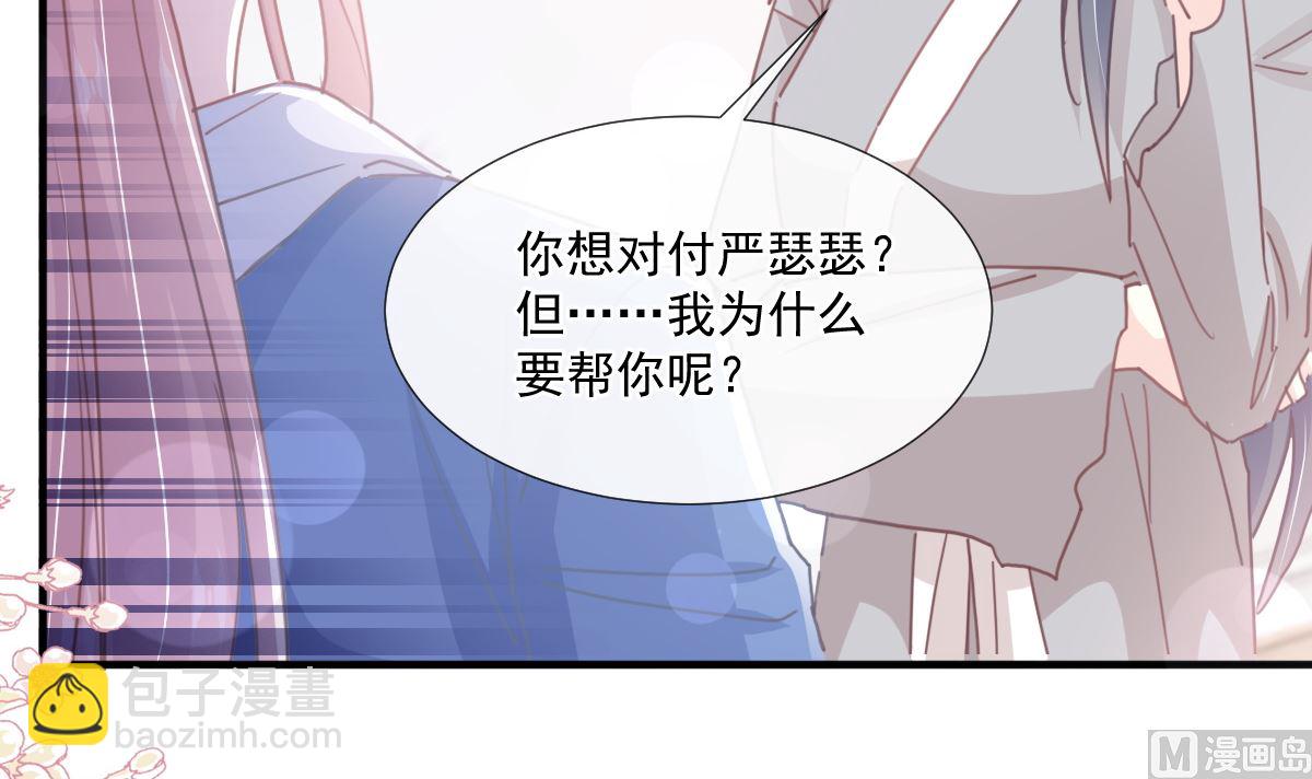 霸道總裁輕點愛 - 第239話 求求你了(1/3) - 2