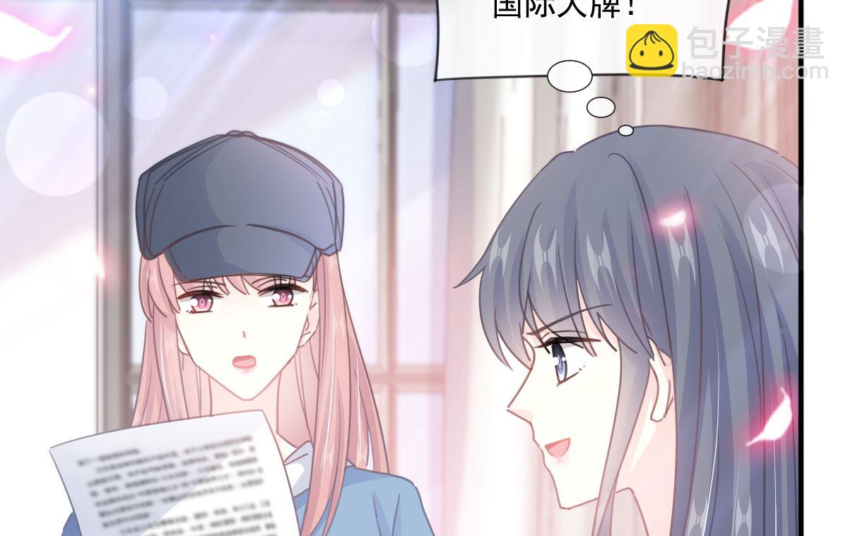 霸道總裁輕點愛 - 第239話 求求你了(1/3) - 4