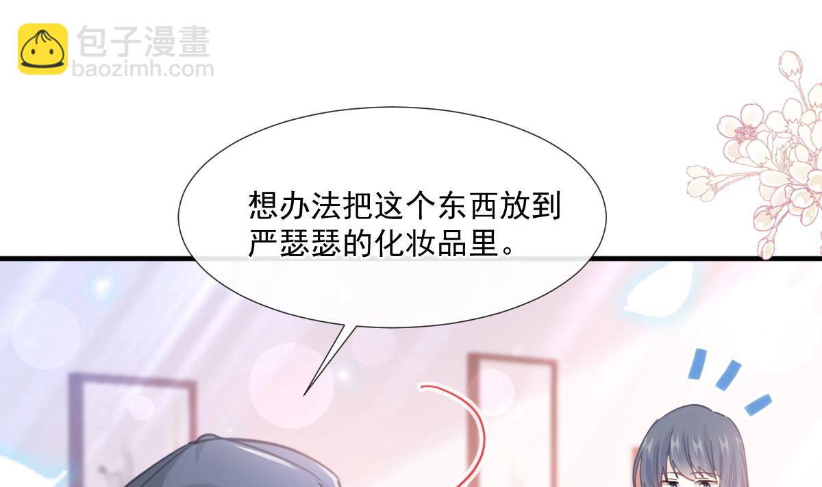 霸道總裁輕點愛 - 第239話 求求你了(1/3) - 6