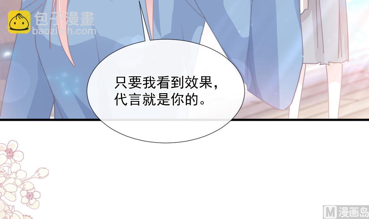 霸道總裁輕點愛 - 第239話 求求你了(1/3) - 8