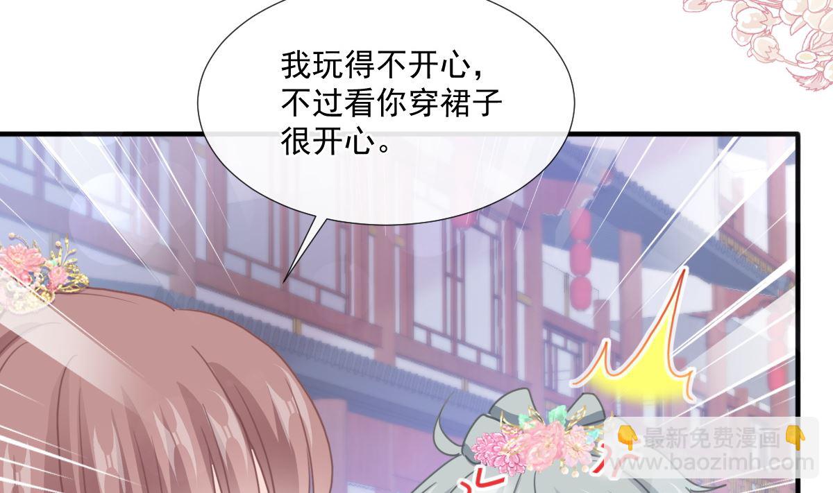 霸道總裁輕點愛 - 第239話 求求你了(2/3) - 1