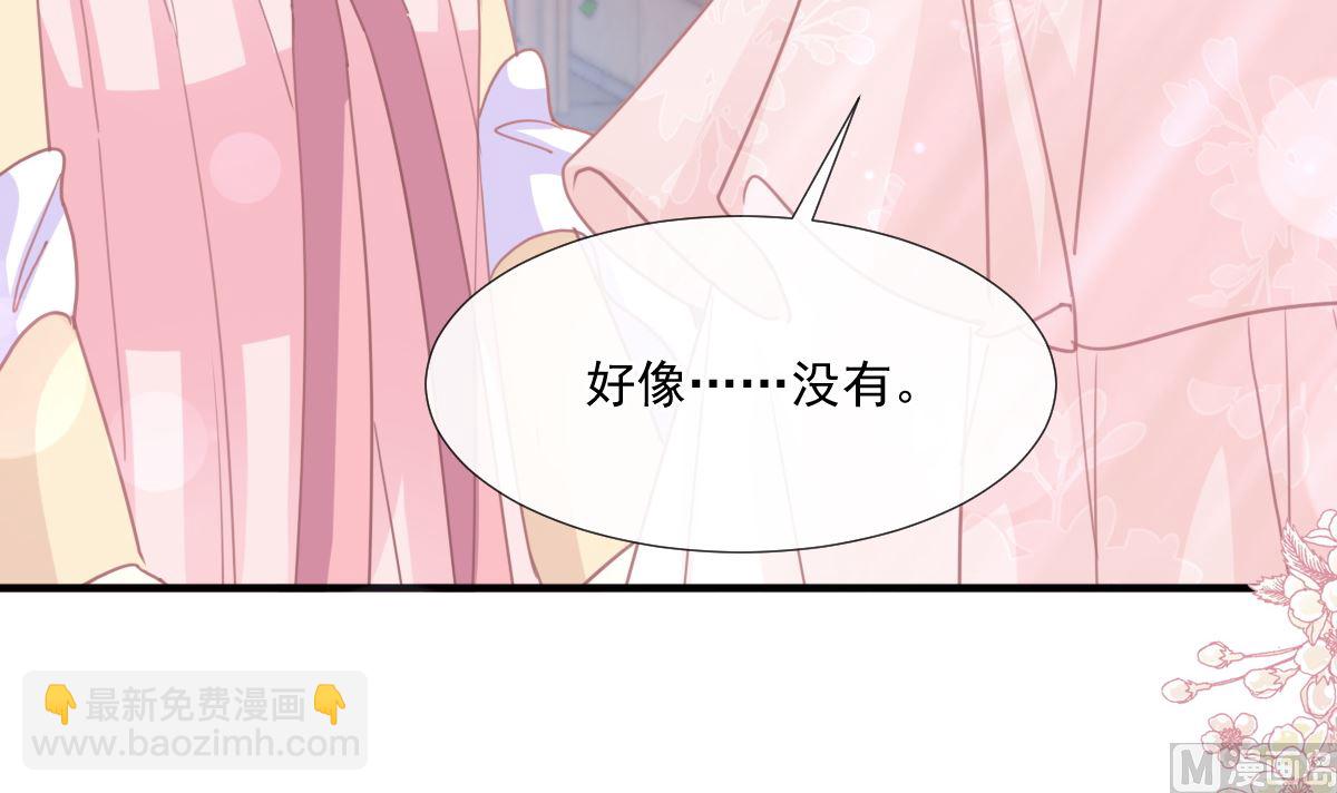 霸道總裁輕點愛 - 第239話 求求你了(2/3) - 6