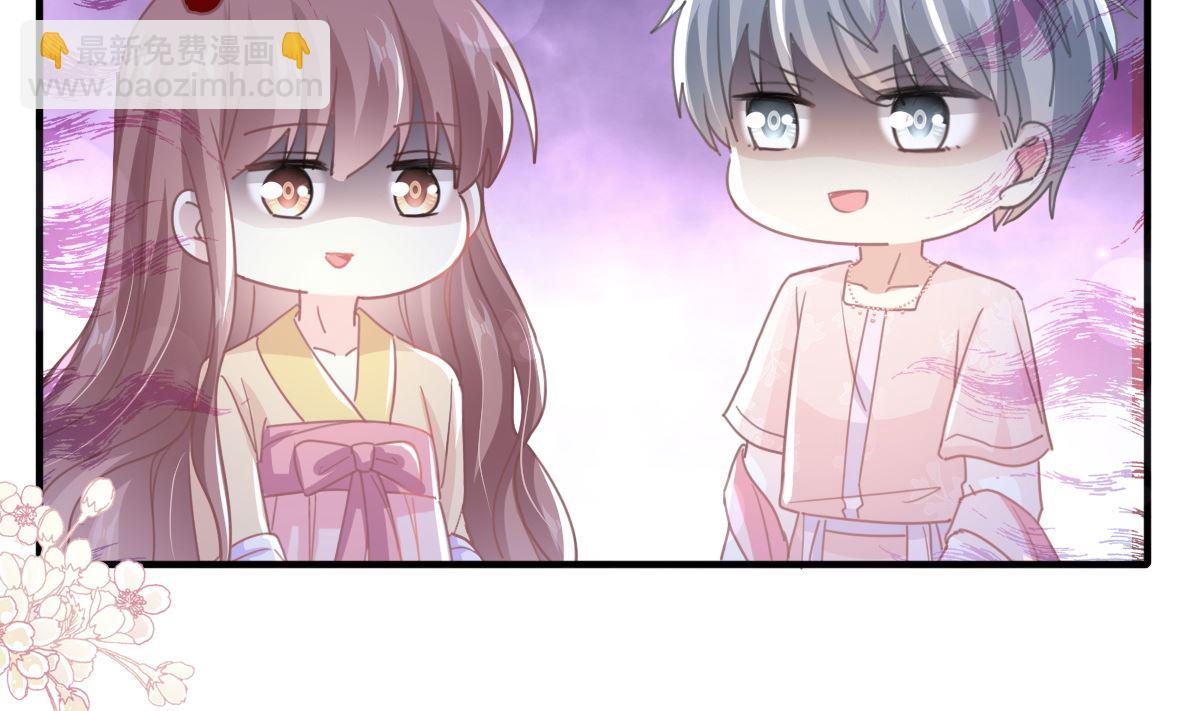 霸道總裁輕點愛 - 第239話 求求你了(2/3) - 8