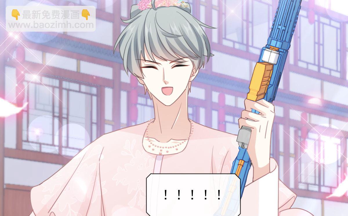 霸道總裁輕點愛 - 第239話 求求你了(2/3) - 5