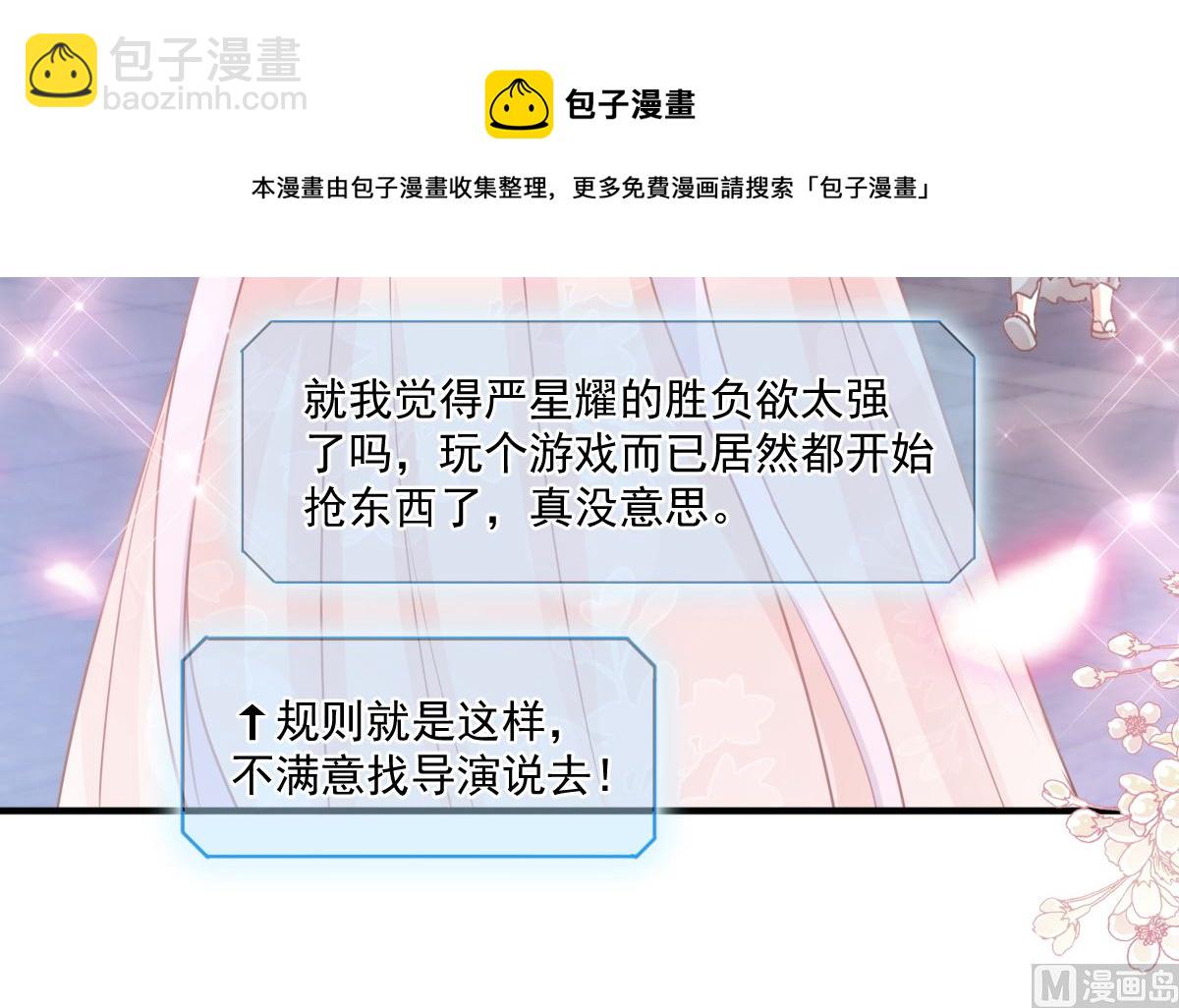 霸道總裁輕點愛 - 第239話 求求你了(2/3) - 7