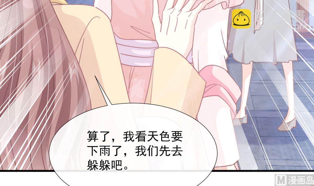 霸道總裁輕點愛 - 第239話 求求你了(2/3) - 5