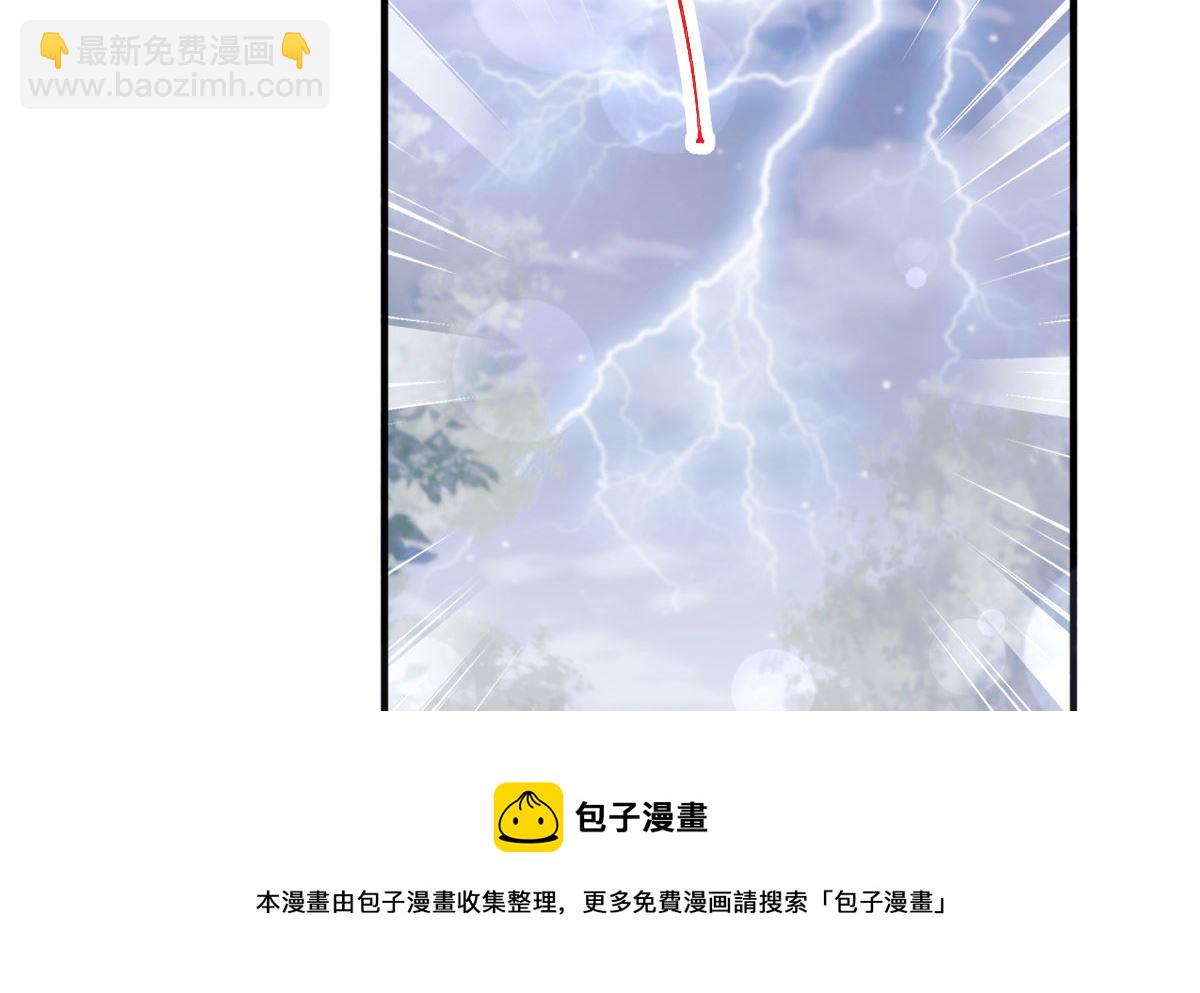 霸道總裁輕點愛 - 第239話 求求你了(2/3) - 7