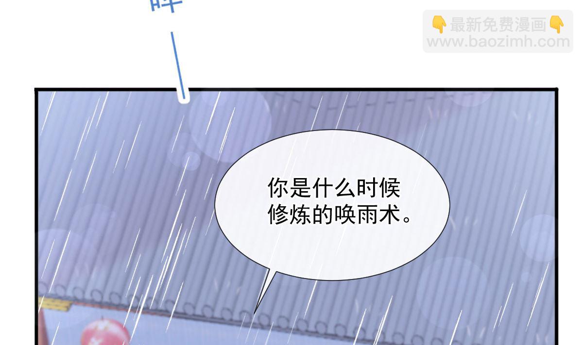 霸道總裁輕點愛 - 第239話 求求你了(2/3) - 1