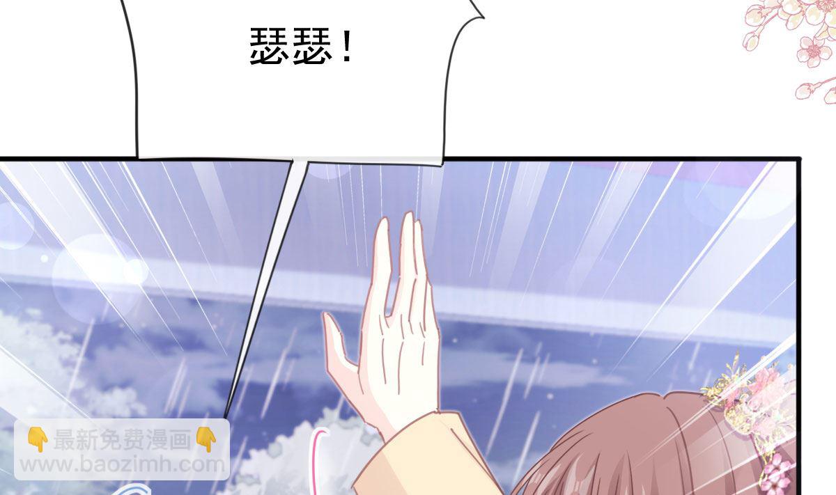 霸道總裁輕點愛 - 第239話 求求你了(2/3) - 4