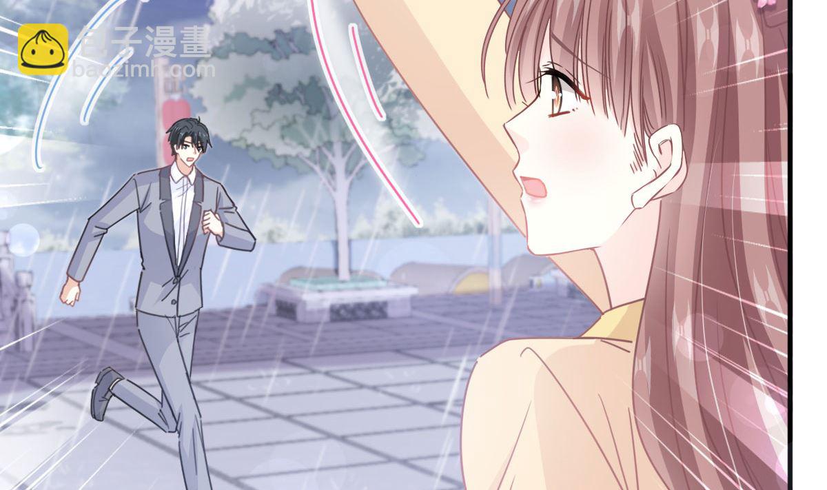 霸道總裁輕點愛 - 第239話 求求你了(2/3) - 5