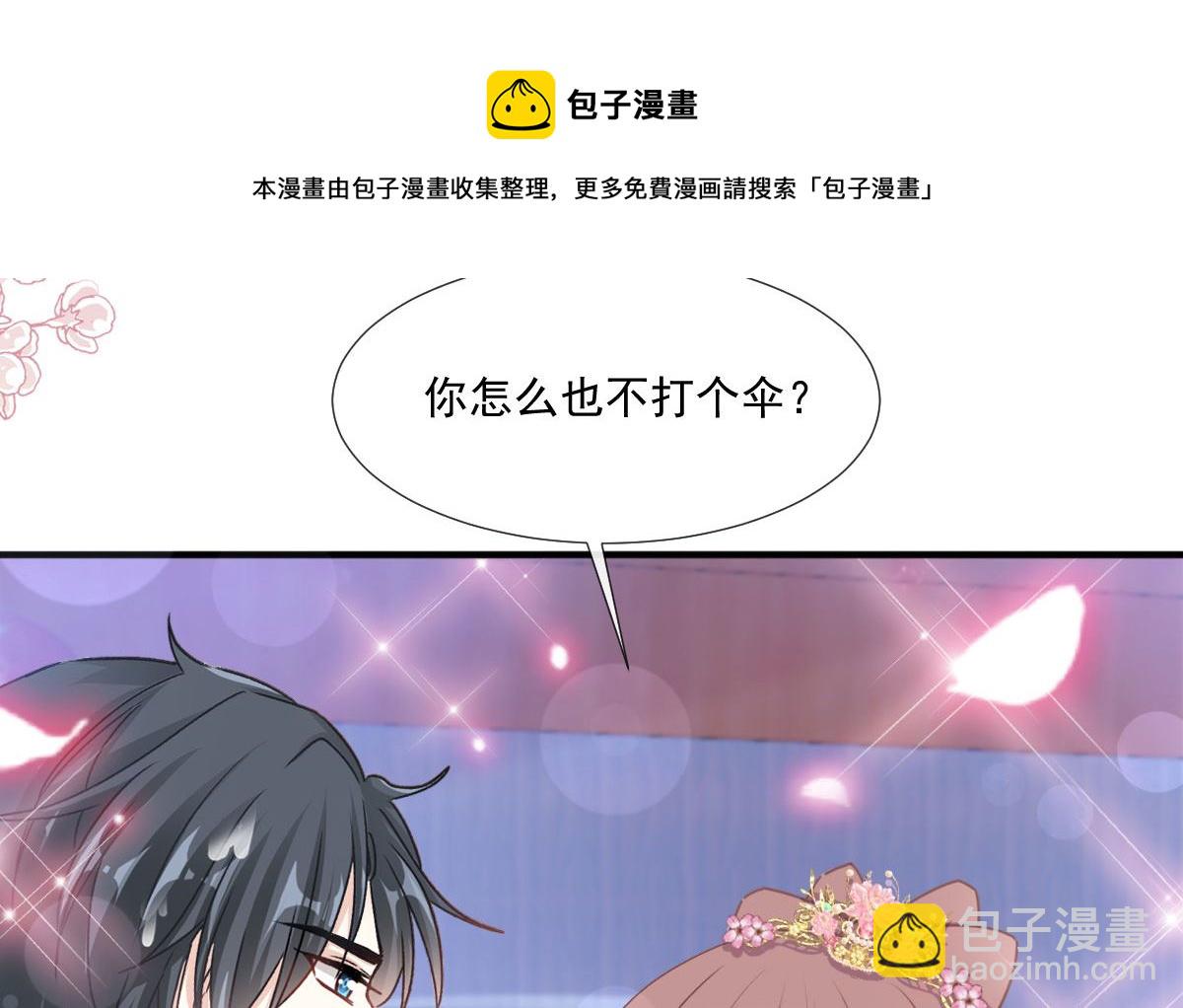 霸道總裁輕點愛 - 第239話 求求你了(2/3) - 7