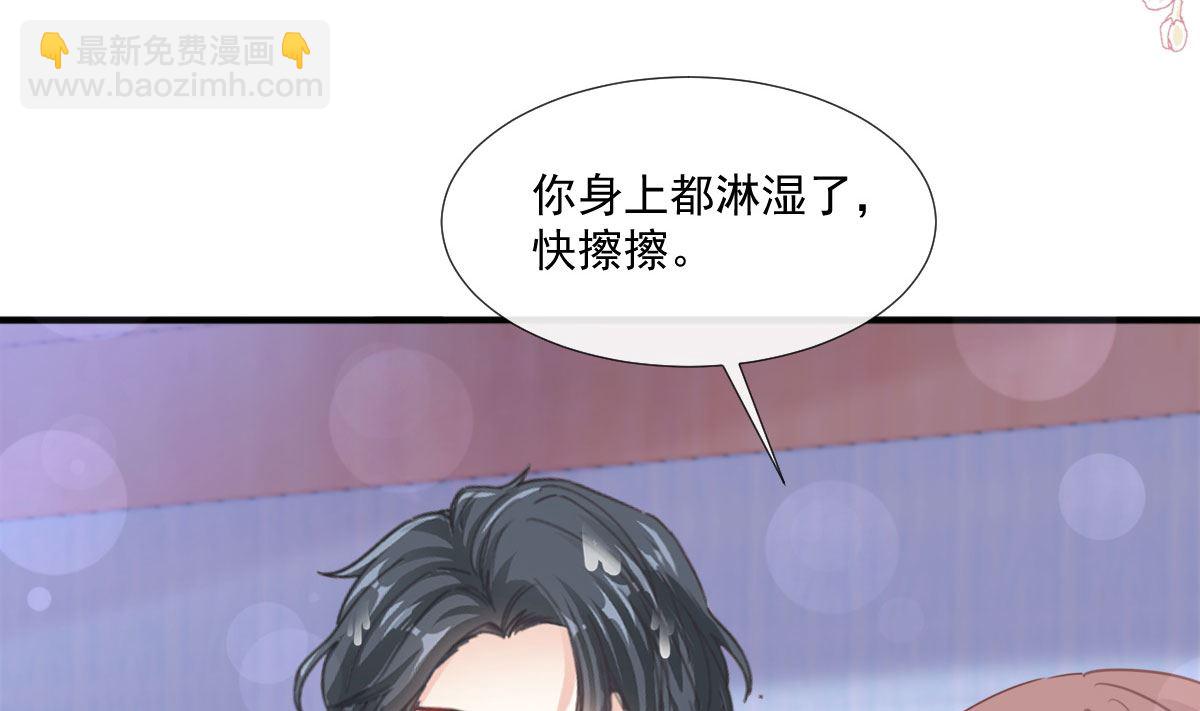 霸道總裁輕點愛 - 第239話 求求你了(2/3) - 2