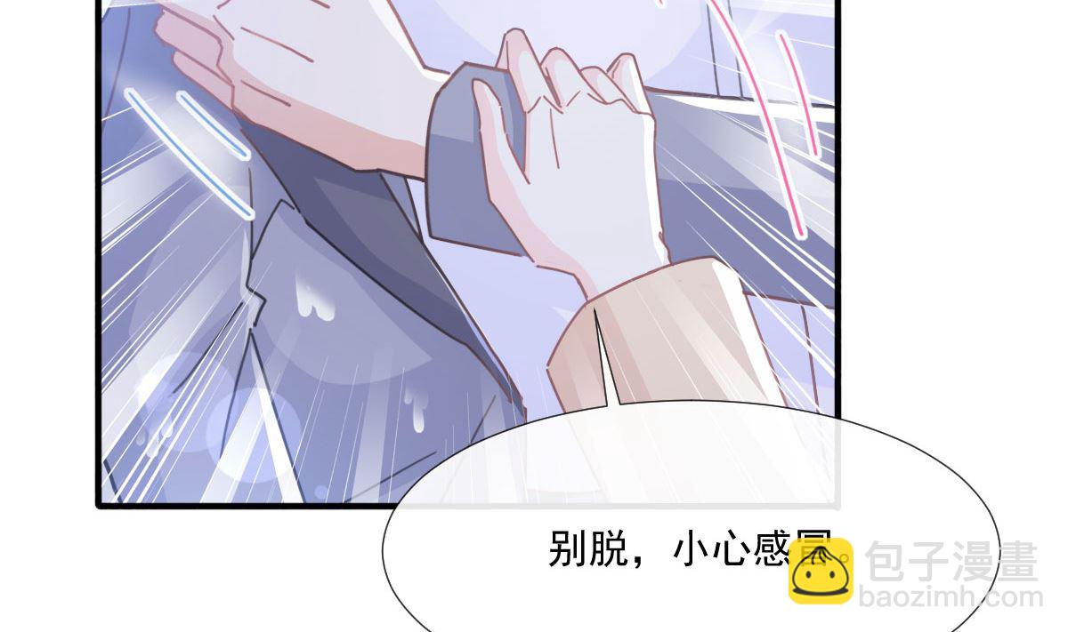 霸道總裁輕點愛 - 第239話 求求你了(2/3) - 6