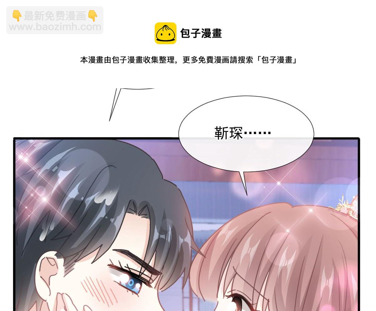 霸道總裁輕點愛 - 第239話 求求你了(2/3) - 3