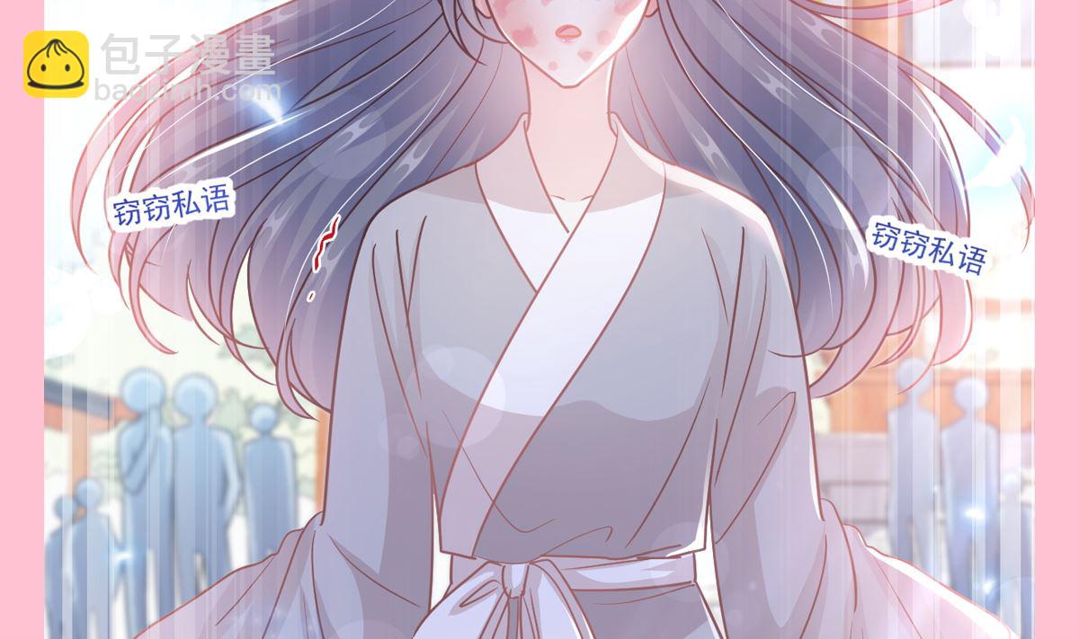 霸道總裁輕點愛 - 第241話 砰砰心跳聲(3/3) - 1