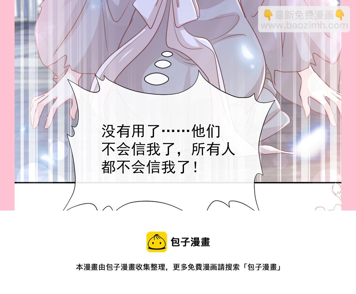 霸道總裁輕點愛 - 第241話 砰砰心跳聲(3/3) - 2