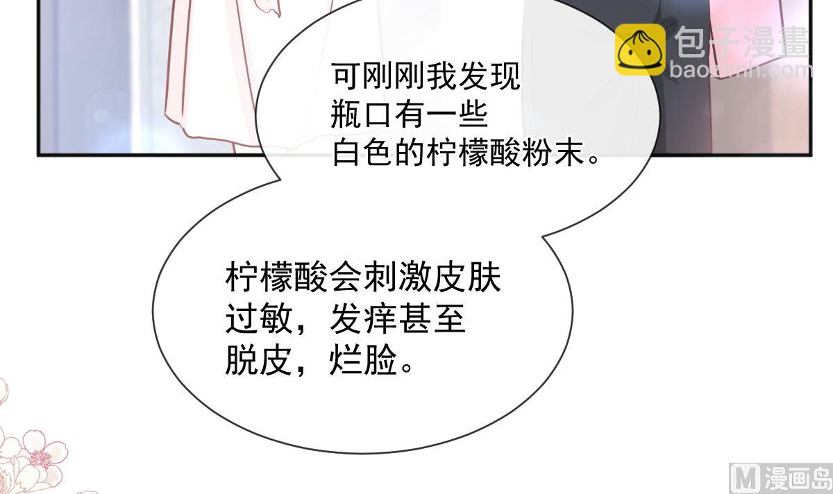 霸道总裁轻点爱 - 第241话 砰砰心跳声(1/3) - 2