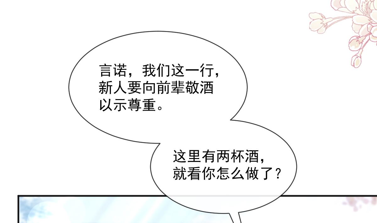 霸道总裁轻点爱 - 第241话 砰砰心跳声(1/3) - 4