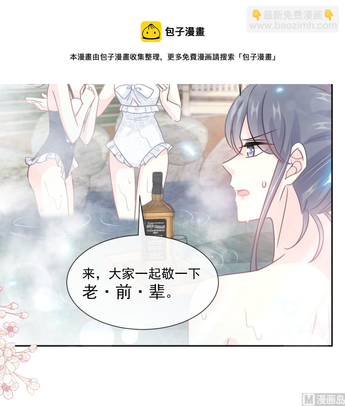 霸道總裁輕點愛 - 第241話 砰砰心跳聲(2/3) - 3