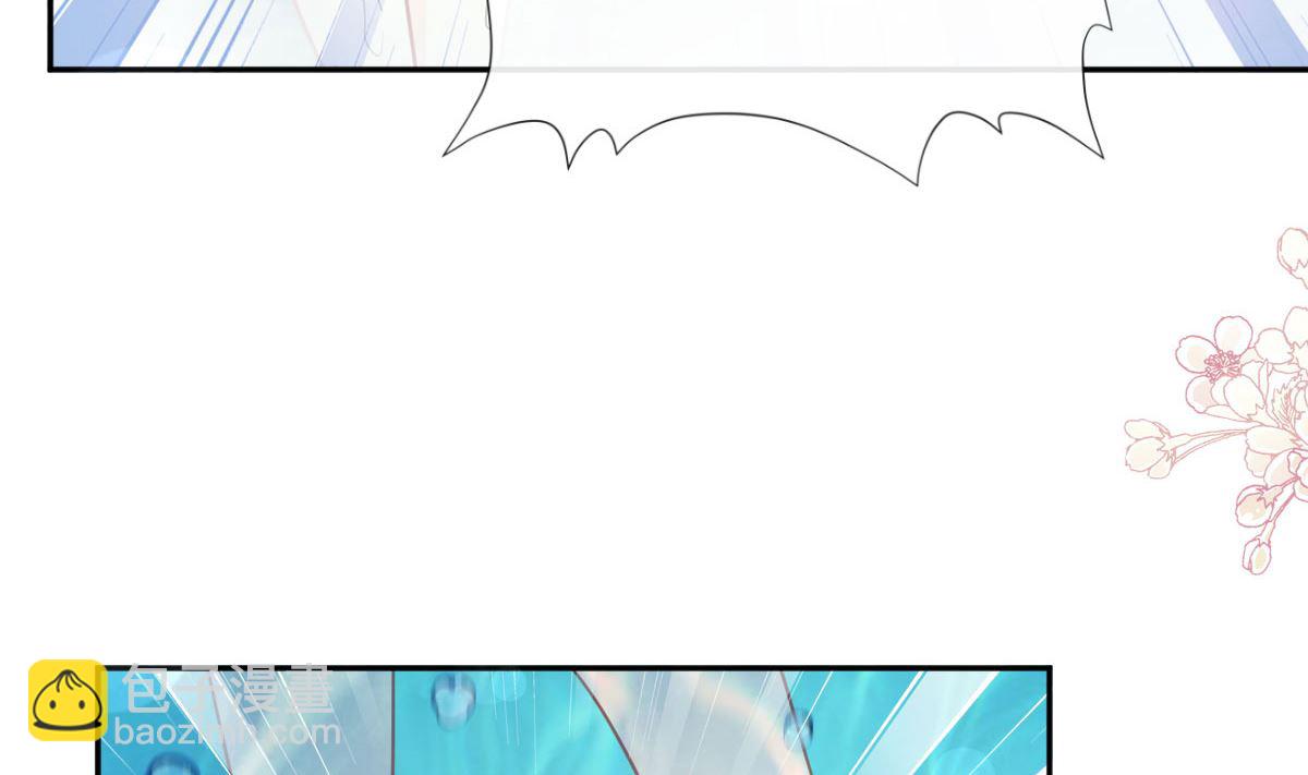 霸道總裁輕點愛 - 第241話 砰砰心跳聲(2/3) - 2