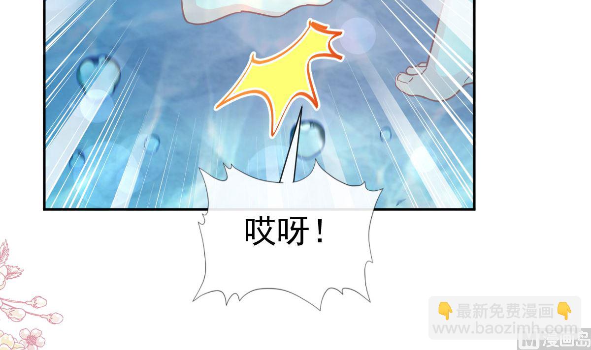 霸道總裁輕點愛 - 第241話 砰砰心跳聲(2/3) - 4