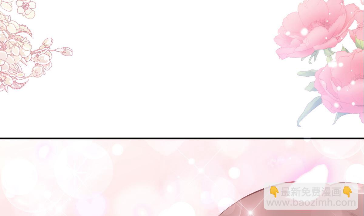 霸道總裁輕點愛 - 第241話 砰砰心跳聲(1/3) - 7