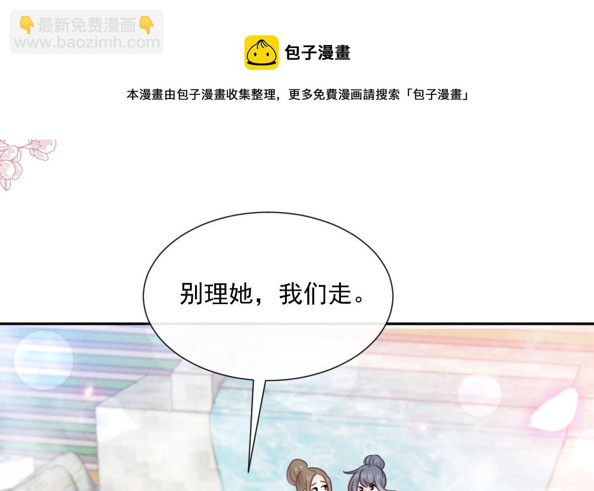 霸道總裁輕點愛 - 第241話 砰砰心跳聲(2/3) - 3