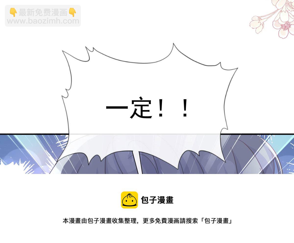 霸道總裁輕點愛 - 第241話 砰砰心跳聲(2/3) - 7