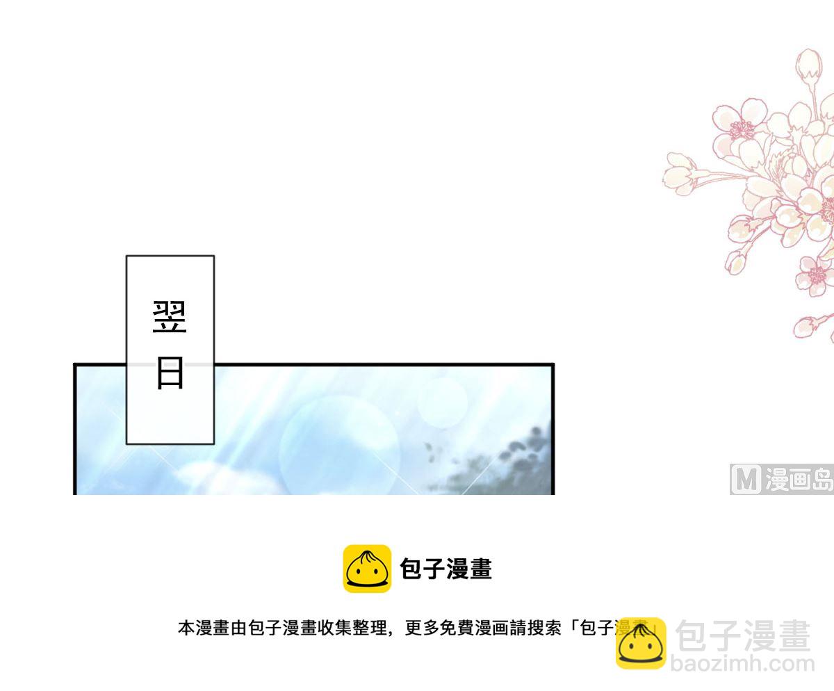 霸道總裁輕點愛 - 第241話 砰砰心跳聲(2/3) - 3