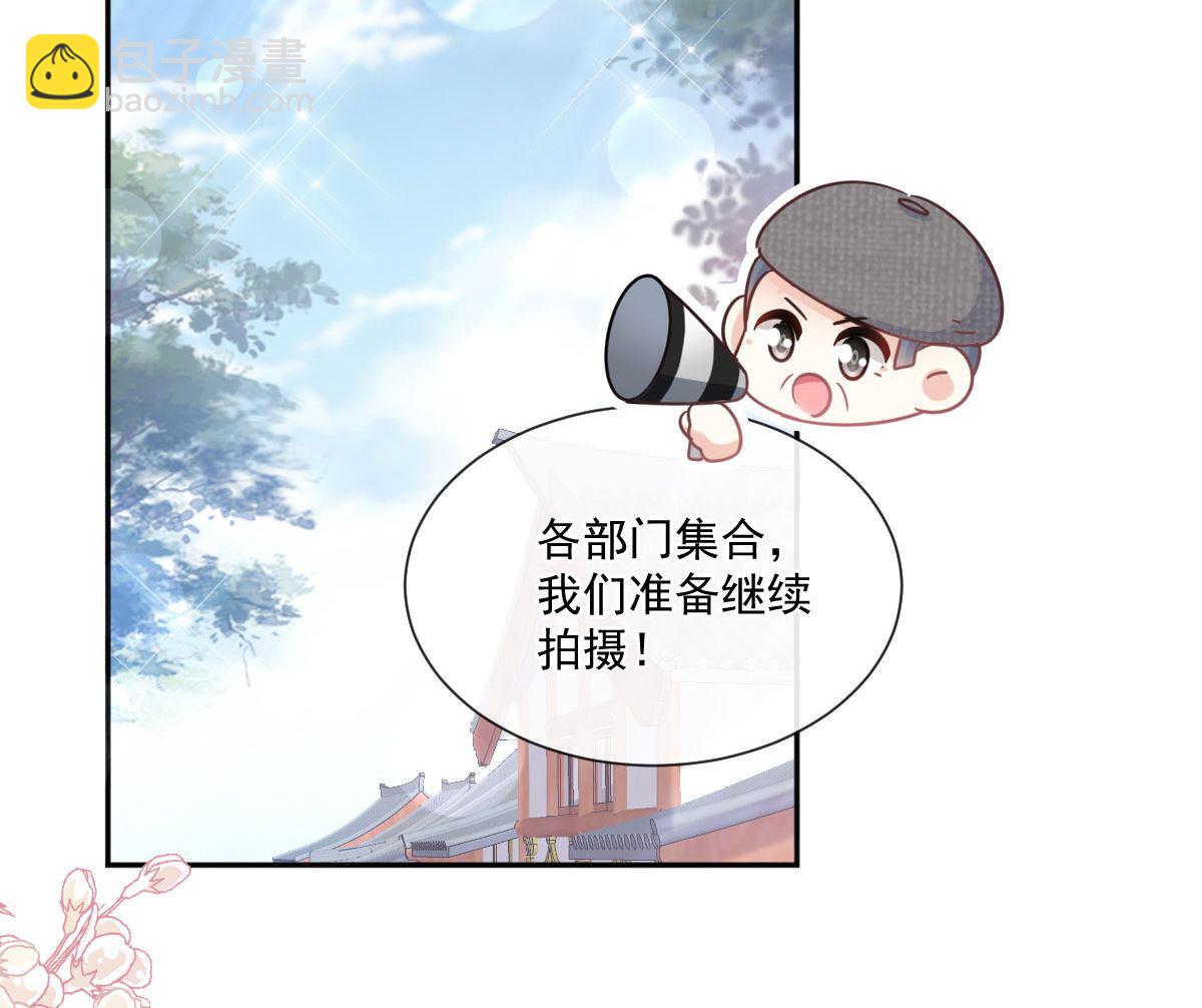 霸道總裁輕點愛 - 第241話 砰砰心跳聲(2/3) - 4