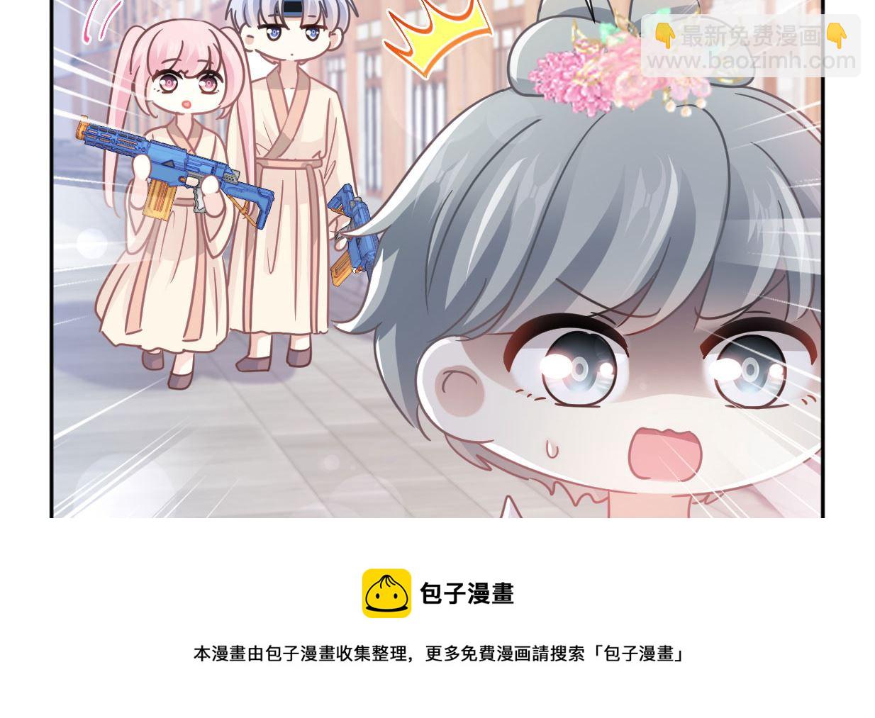 霸道總裁輕點愛 - 第241話 砰砰心跳聲(2/3) - 3