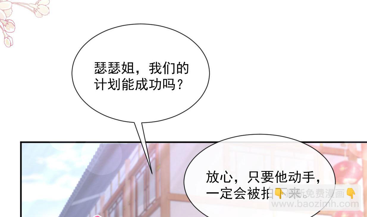 霸道總裁輕點愛 - 第241話 砰砰心跳聲(2/3) - 5