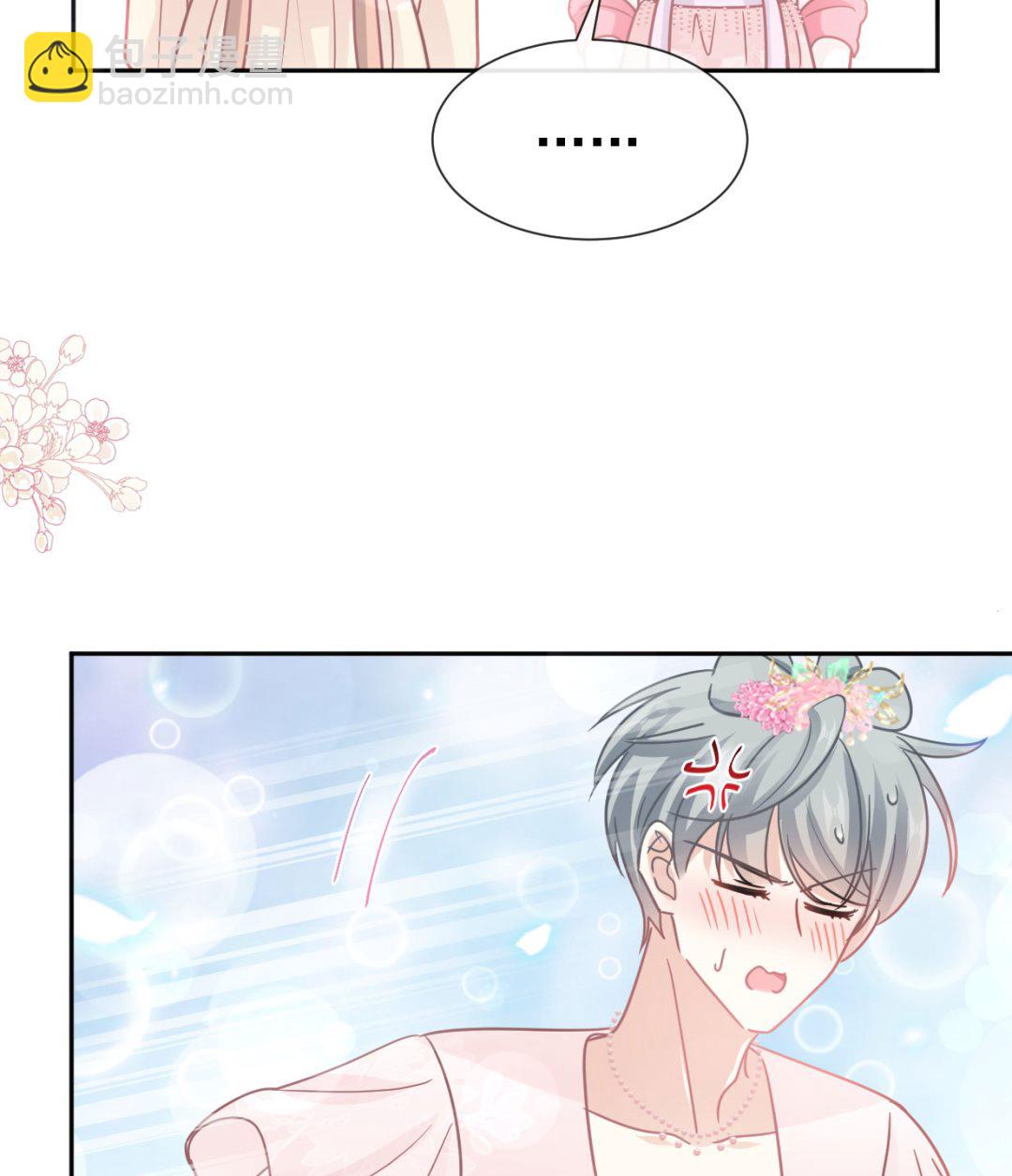 霸道總裁輕點愛 - 第241話 砰砰心跳聲(2/3) - 1