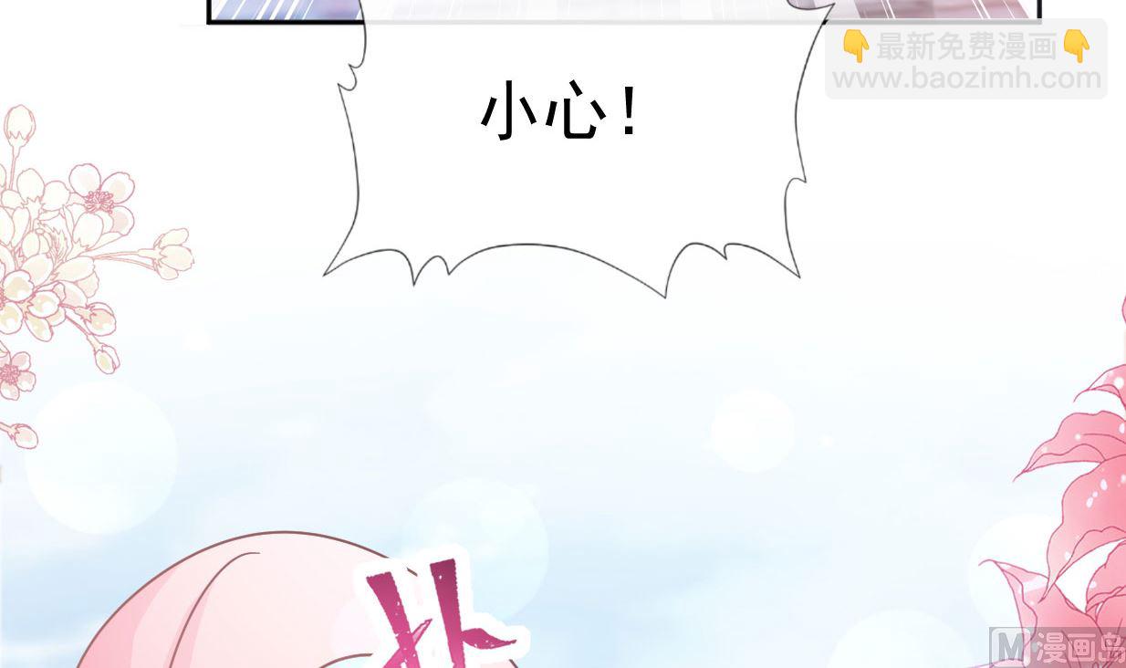 霸道總裁輕點愛 - 第241話 砰砰心跳聲(2/3) - 5