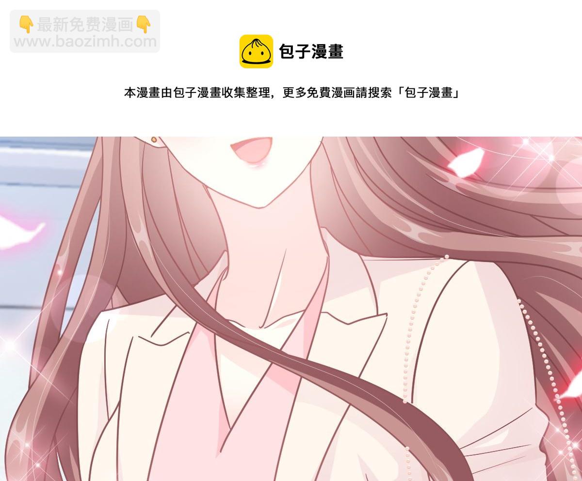 霸道總裁輕點愛 - 第243話 快來救人？！(3/3) - 5