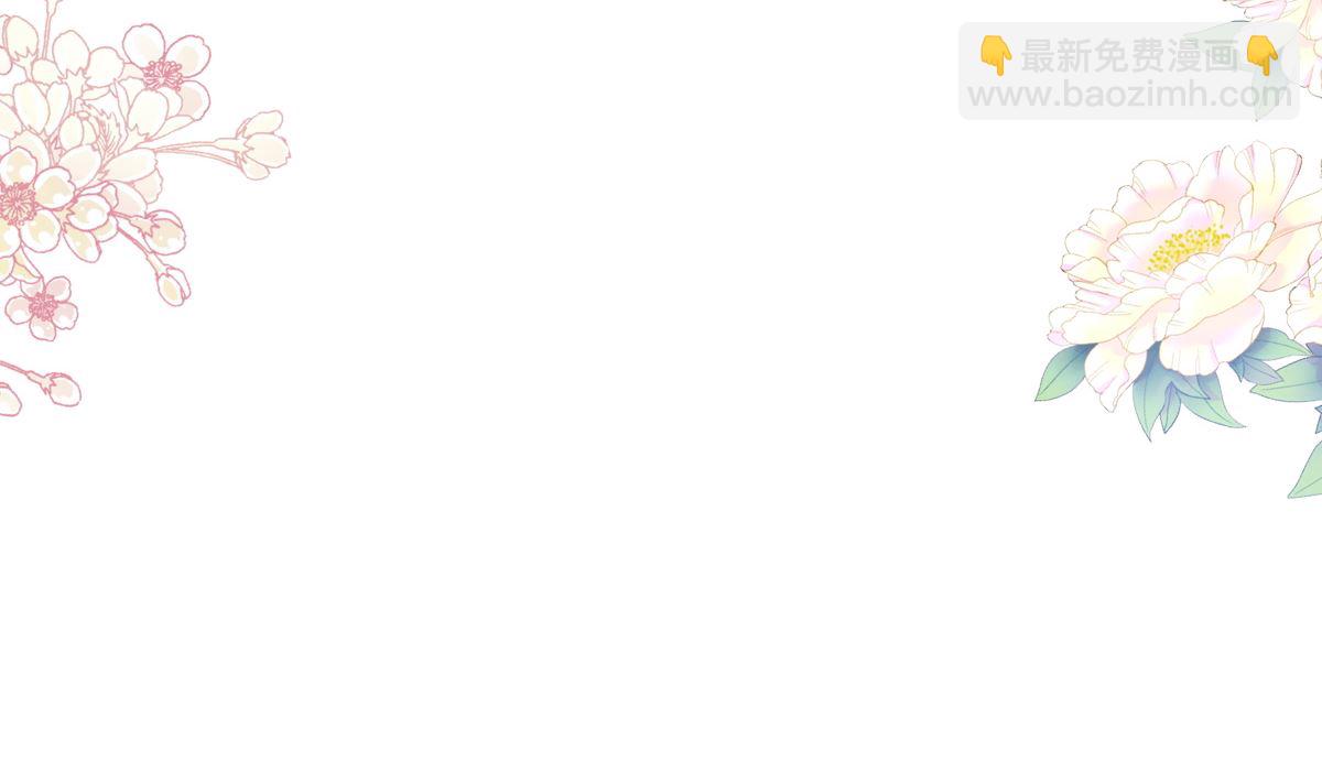 霸道總裁輕點愛 - 第243話 快來救人？！(3/3) - 8