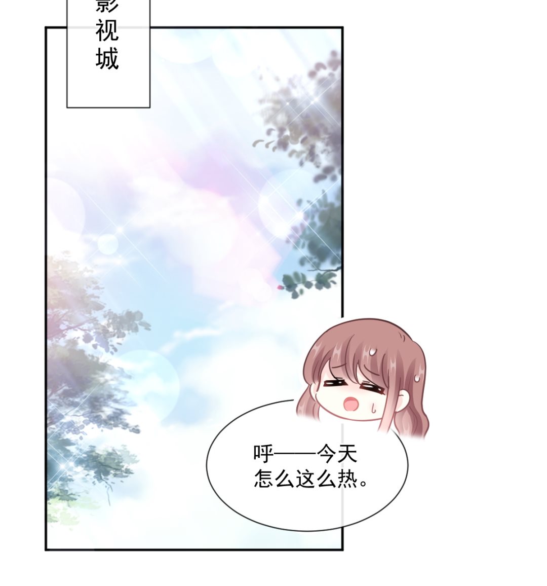 霸道總裁輕點愛 - 第243話 快來救人？！(3/3) - 2