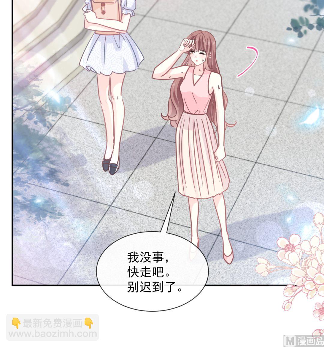 霸道總裁輕點愛 - 第243話 快來救人？！(3/3) - 4