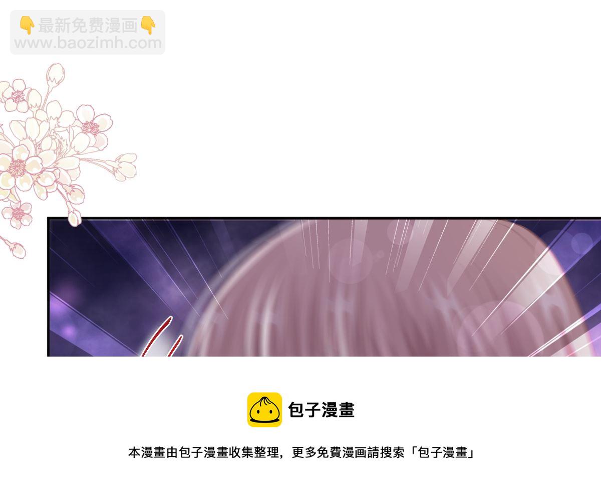 霸道總裁輕點愛 - 第243話 快來救人？！(3/3) - 5