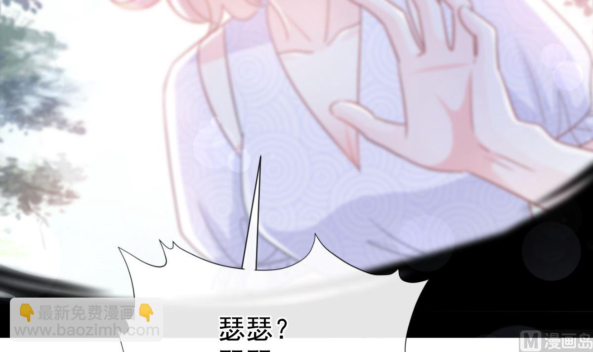 霸道總裁輕點愛 - 第243話 快來救人？！(3/3) - 2