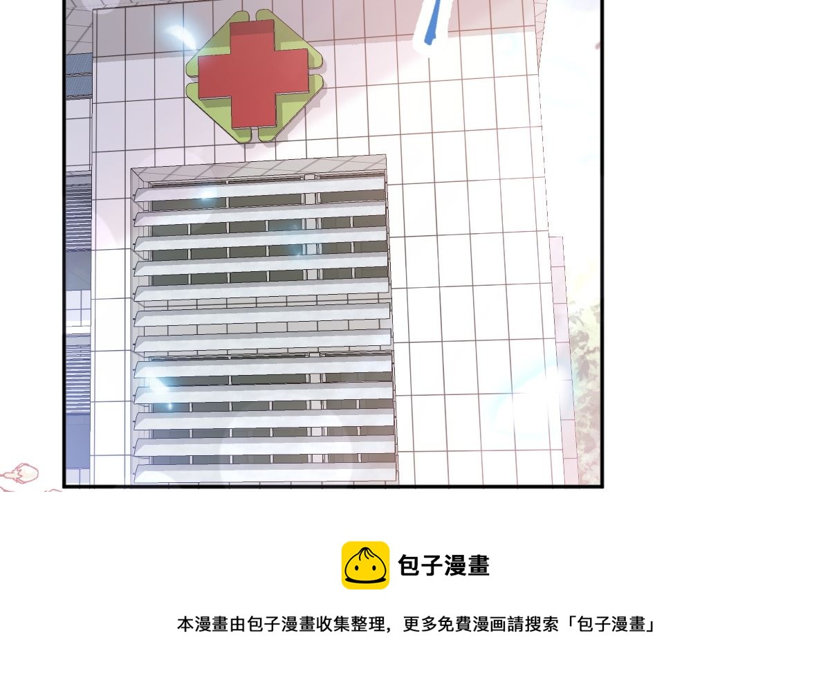 霸道總裁輕點愛 - 第243話 快來救人？！(3/3) - 1